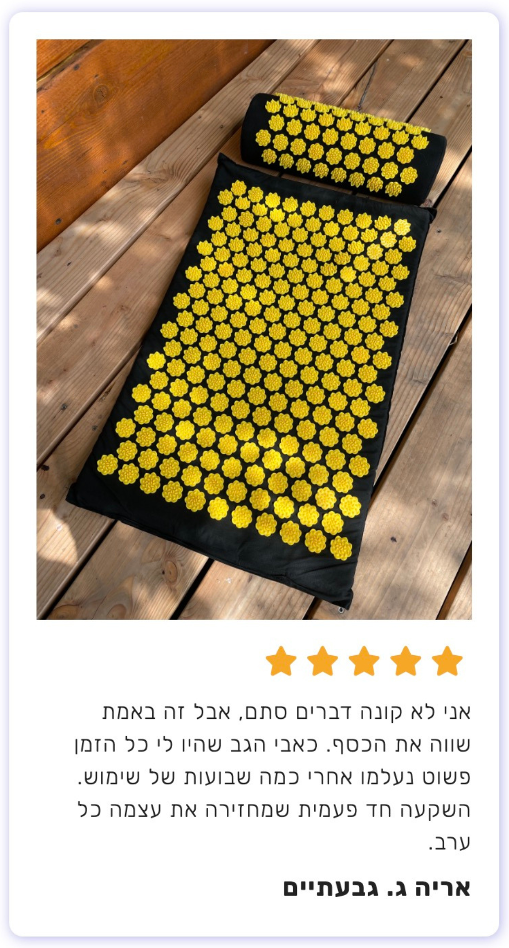 תמונת מוצר